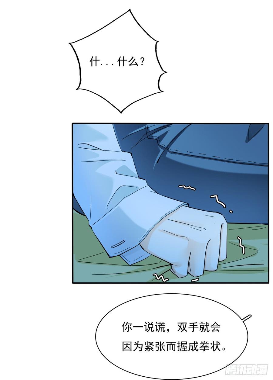不该对你心软(1/2)-第76话