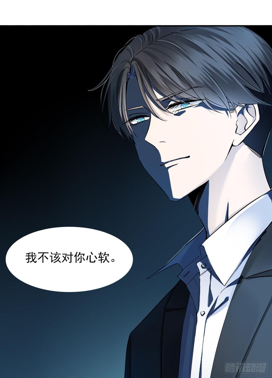 不该对你心软(1/2)-第76话