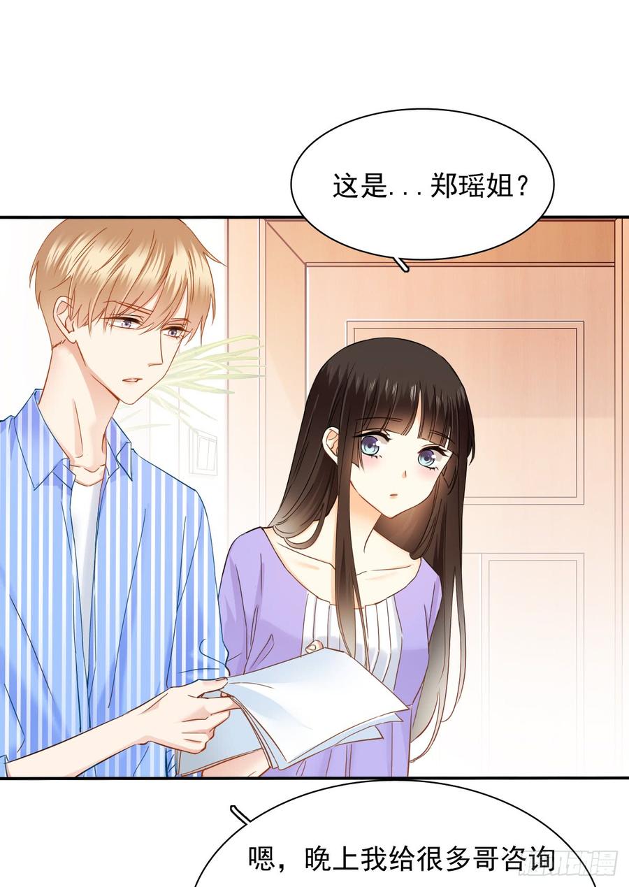不该对你心软(1/2)-第76话