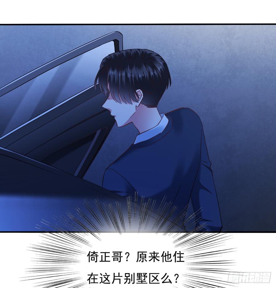 请搬出我家(1/2)-第78话