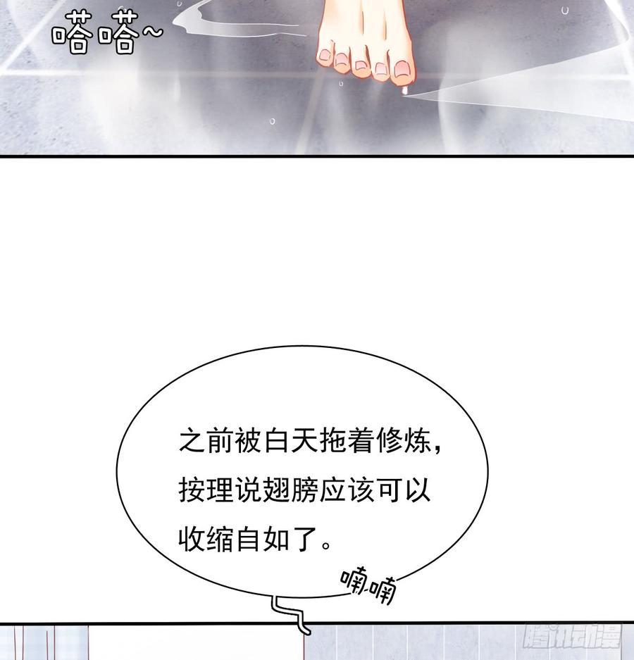 请搬出我家(1/2)-第78话