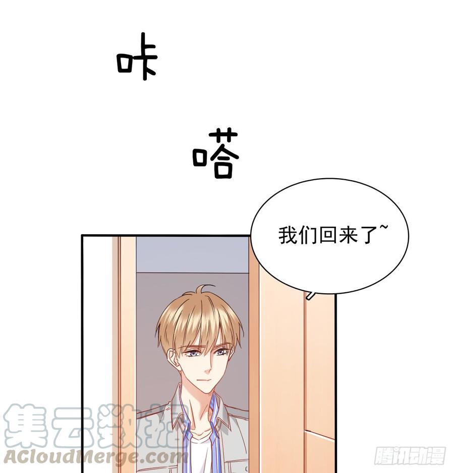 请搬出我家(1/2)-第78话