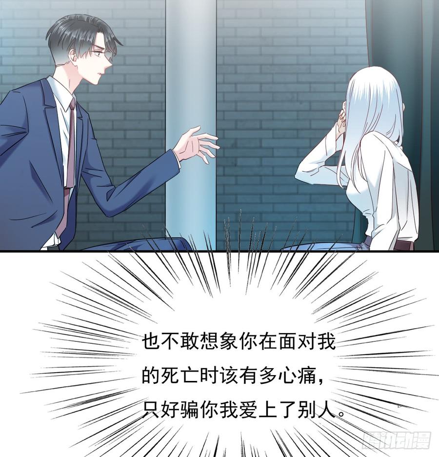 我生病了(1/2)-第80话