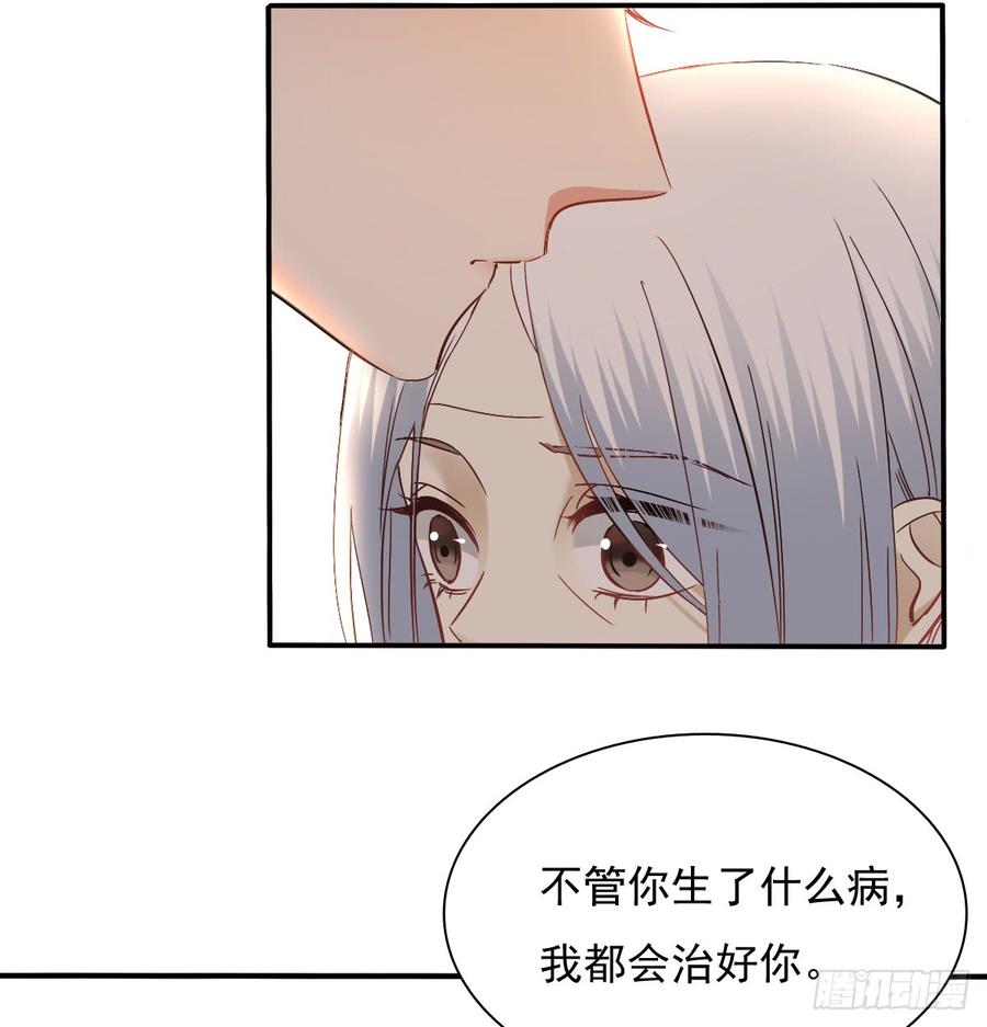 我生病了(1/2)-第80话