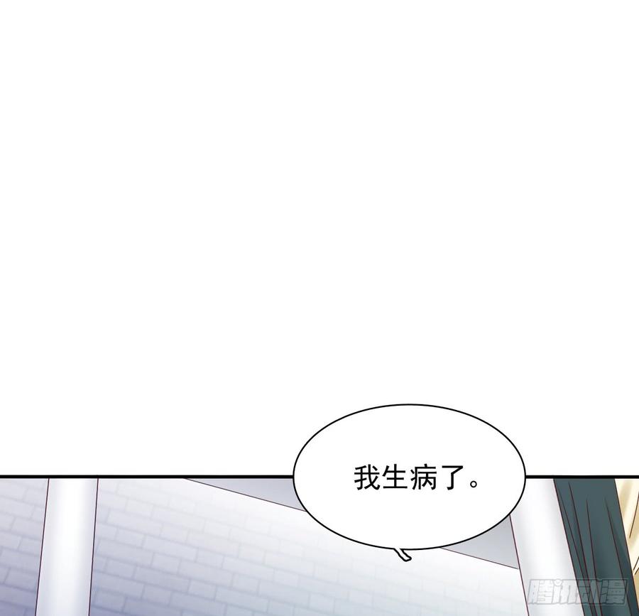 我生病了(1/2)-第80话
