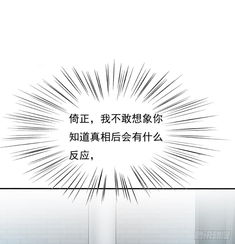我生病了(1/2)-第80话