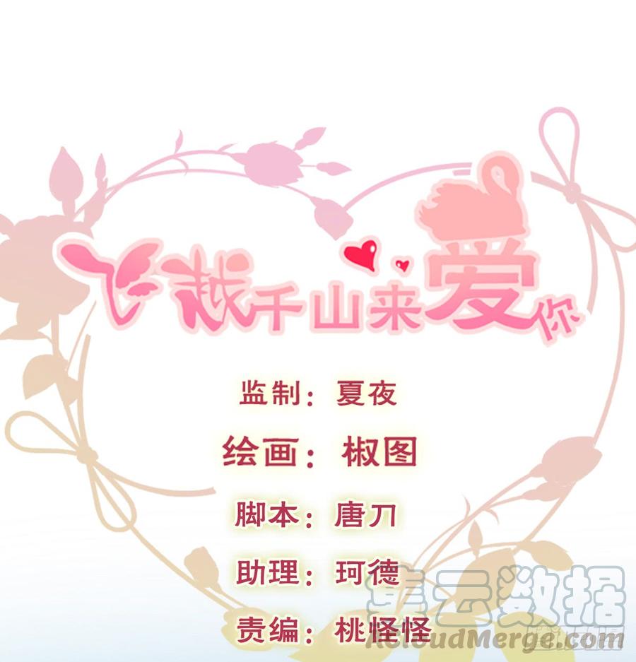 从没见过他(1/2)-第84话