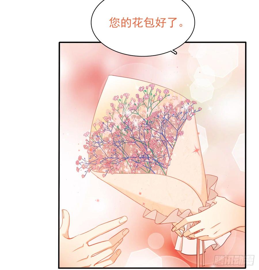 从没见过他(1/2)-第84话