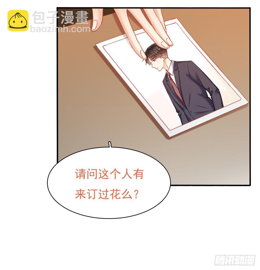 从没见过他(1/2)-第84话