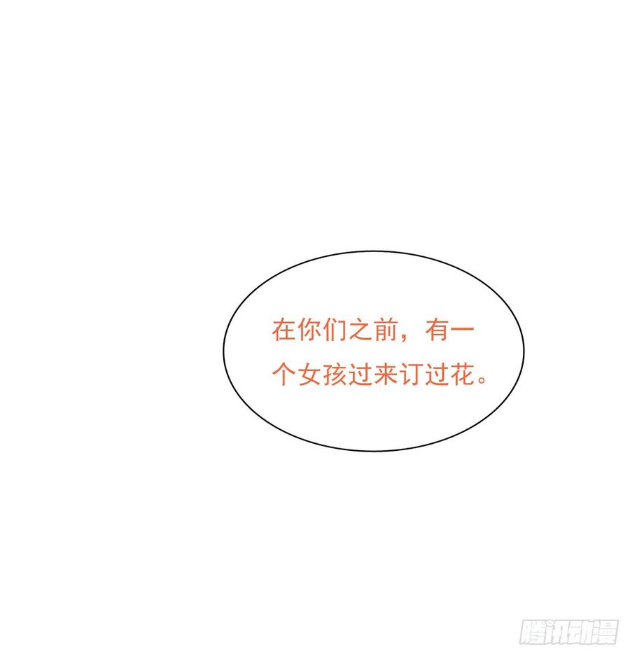 从没见过他(1/2)-第84话