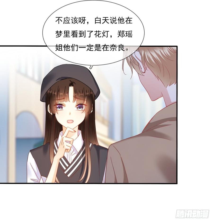 从没见过他(1/2)-第84话
