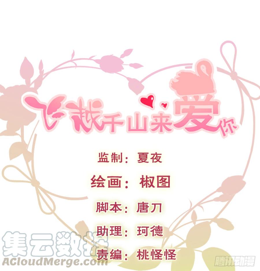 不该救我的(1/2)-第86话