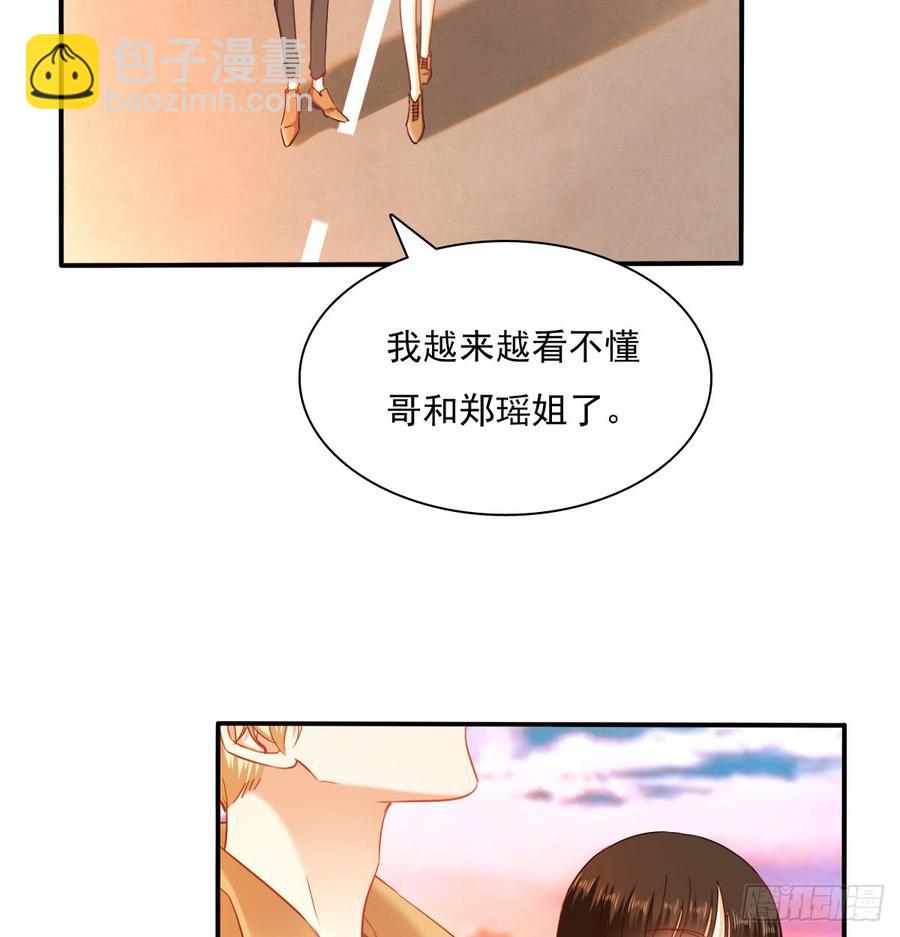 不该救我的(1/2)-第86话