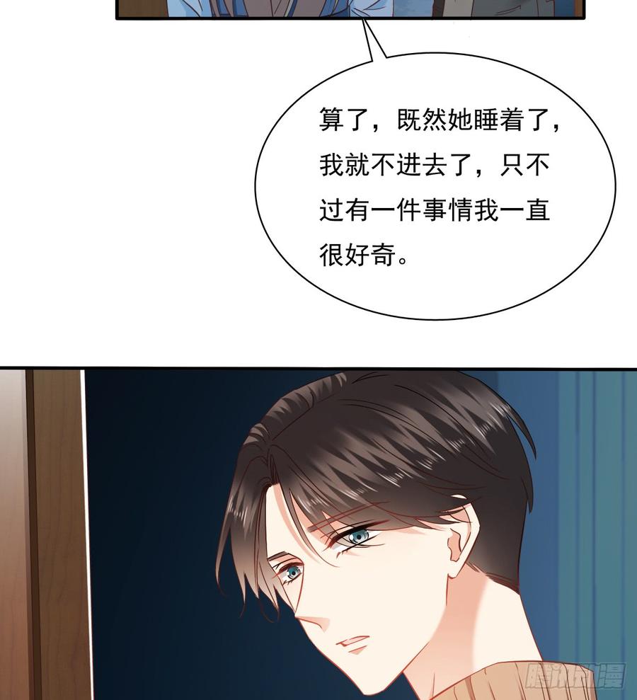 不该救我的(1/2)-第86话
