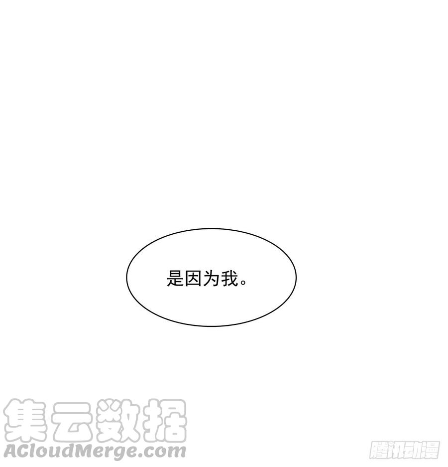 不该救我的(1/2)-第86话
