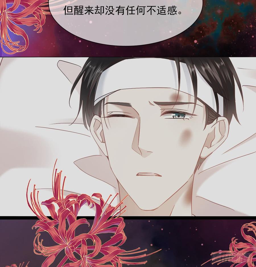 不该救我的(1/2)-第86话