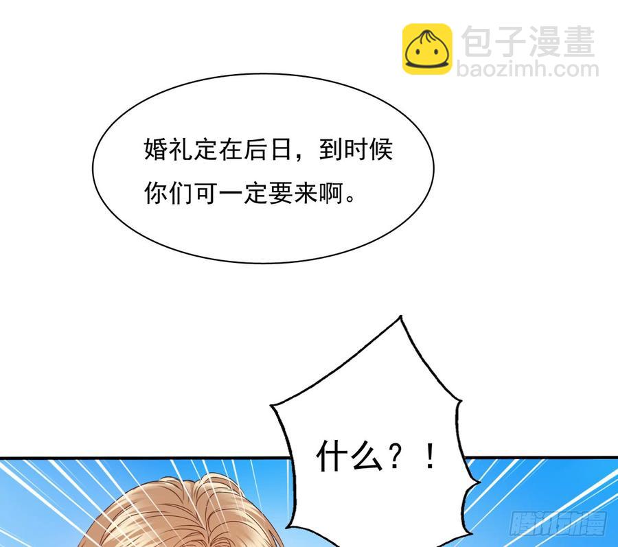 不该救我的(1/2)-第86话
