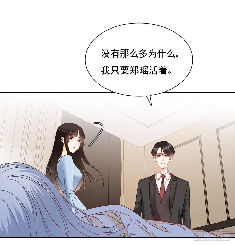 无论生老病死(1/2)-第88话