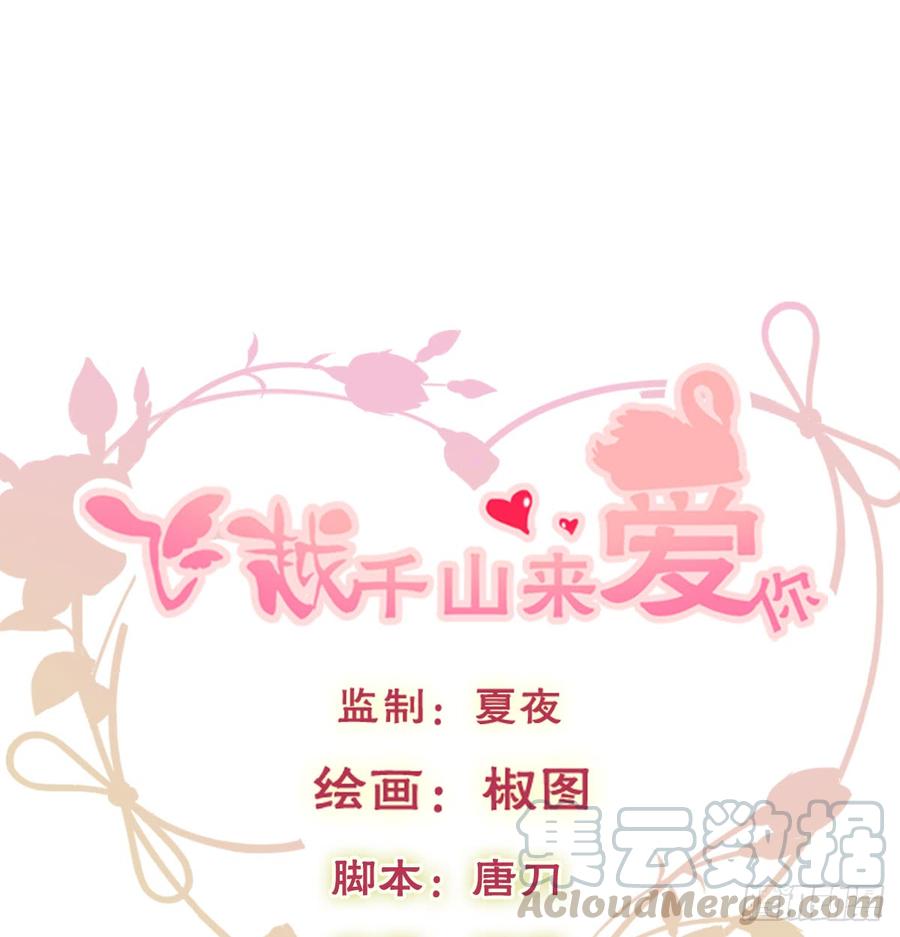 吻我所爱之人(1/2)-第94话