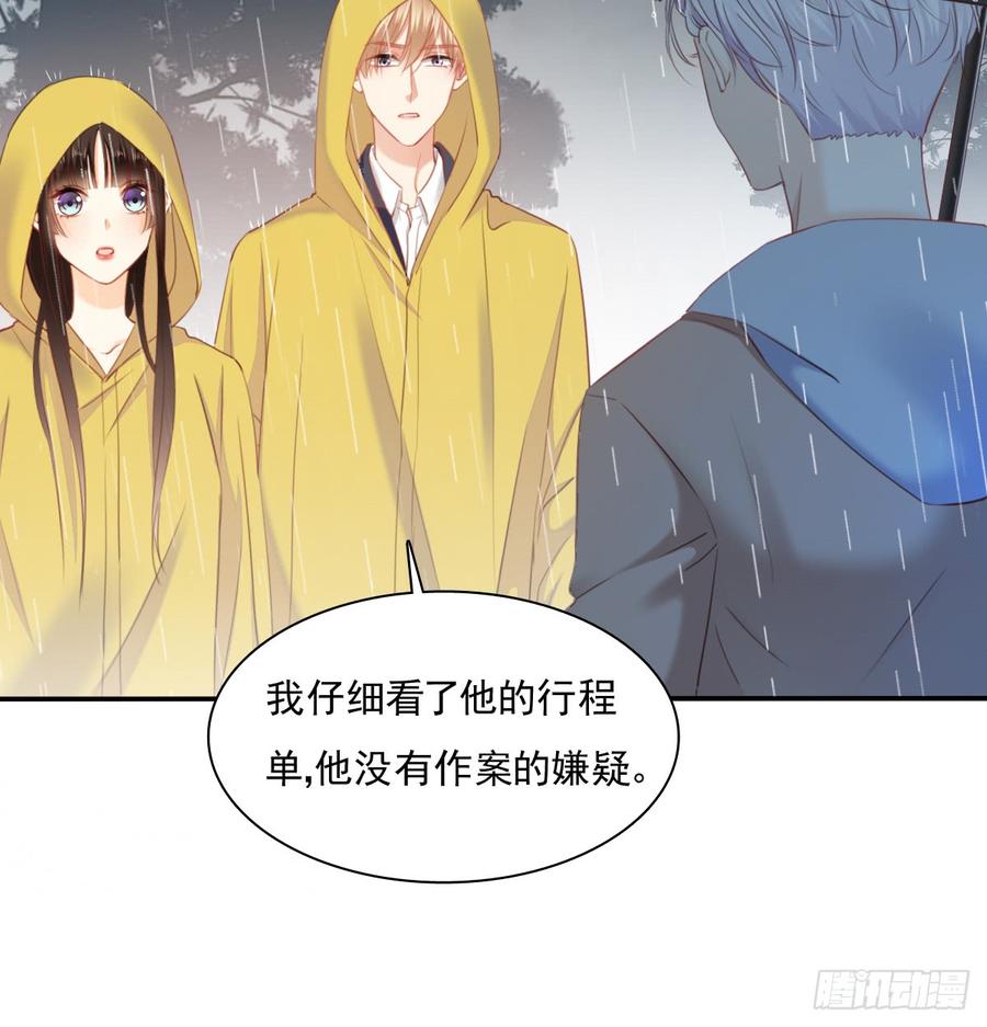 吻我所爱之人(1/2)-第94话