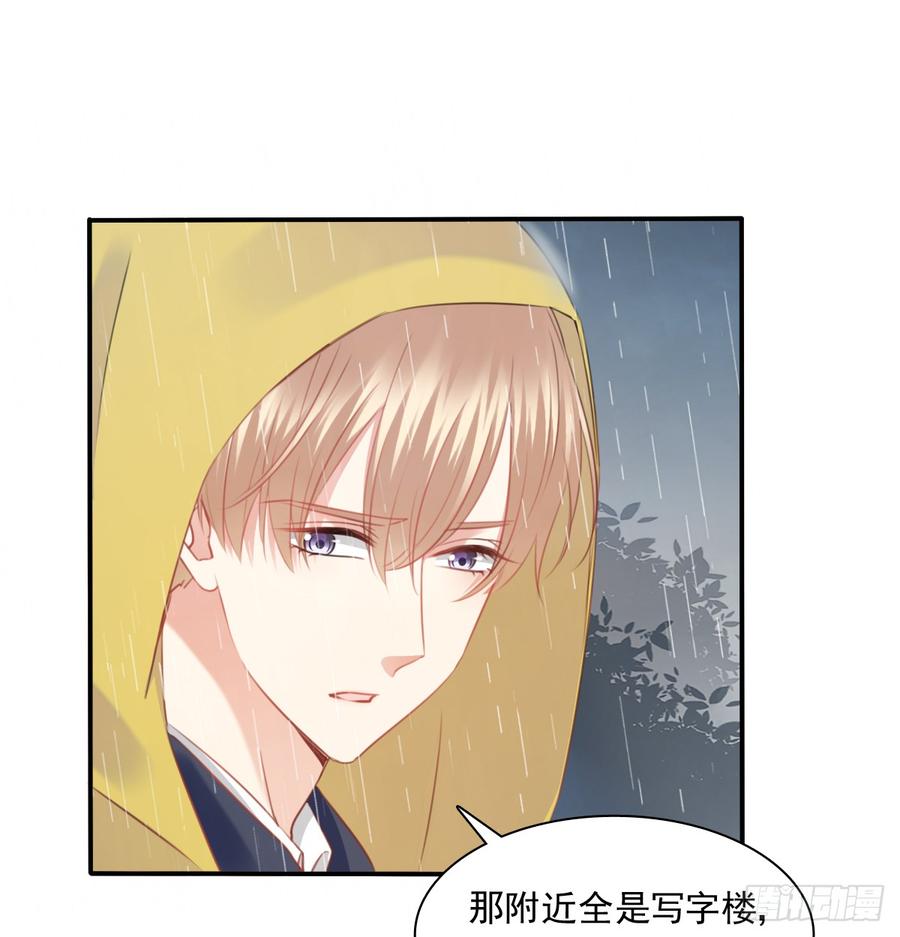 吻我所爱之人(1/2)-第94话