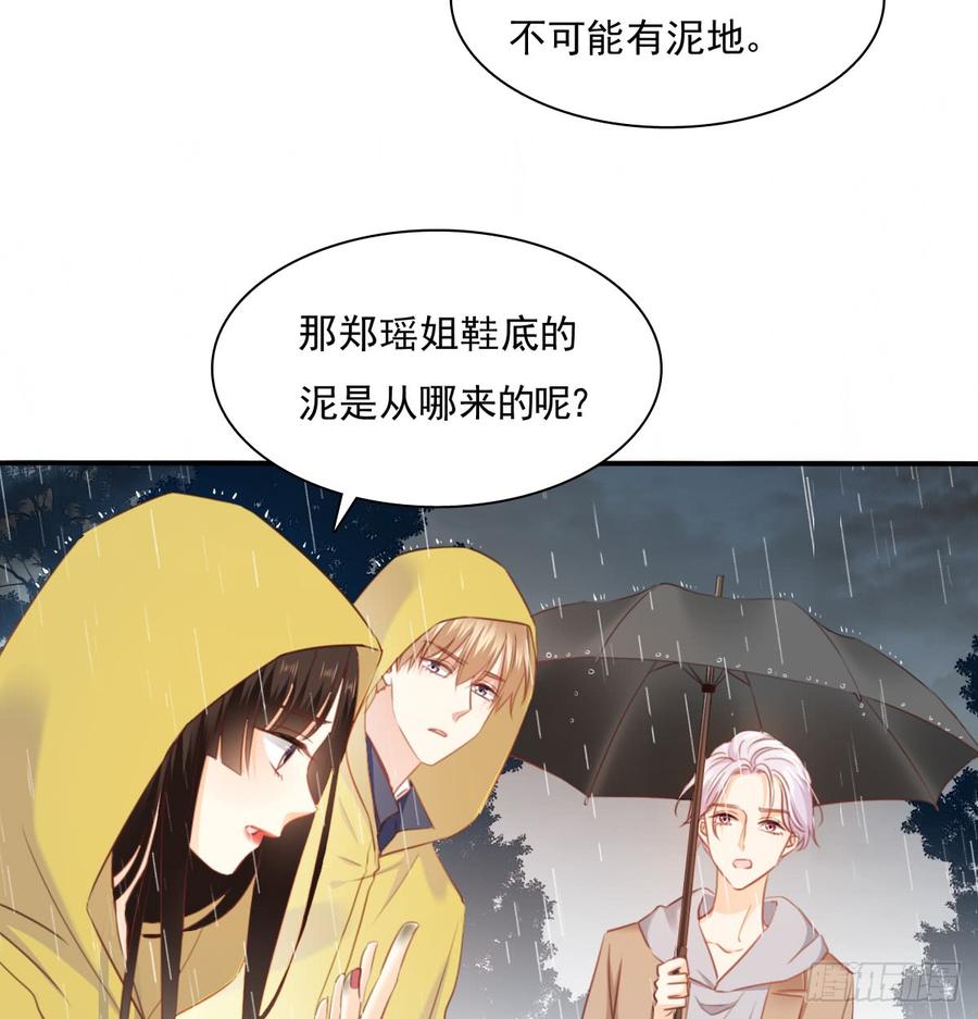 吻我所爱之人(1/2)-第94话