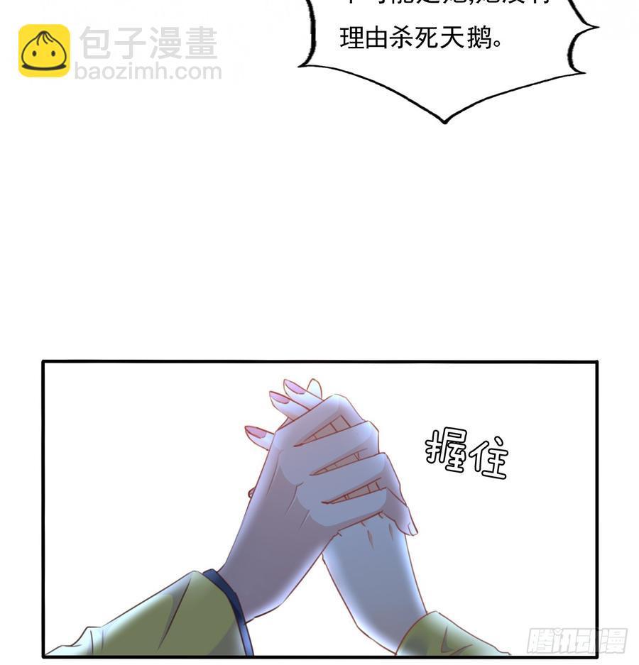吻我所爱之人(1/2)-第94话