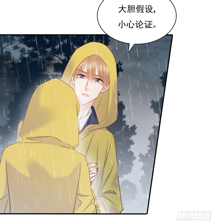 吻我所爱之人(1/2)-第94话