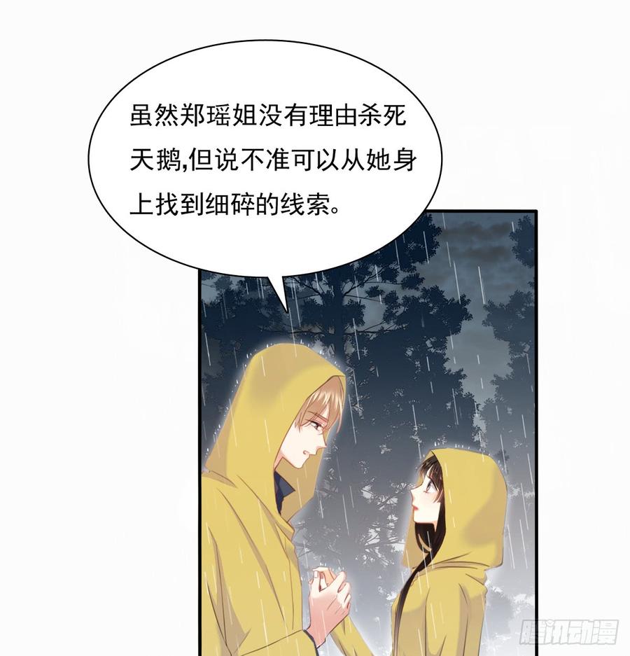 吻我所爱之人(1/2)-第94话