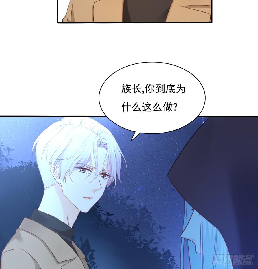 走向迷途(1/2)-第96话