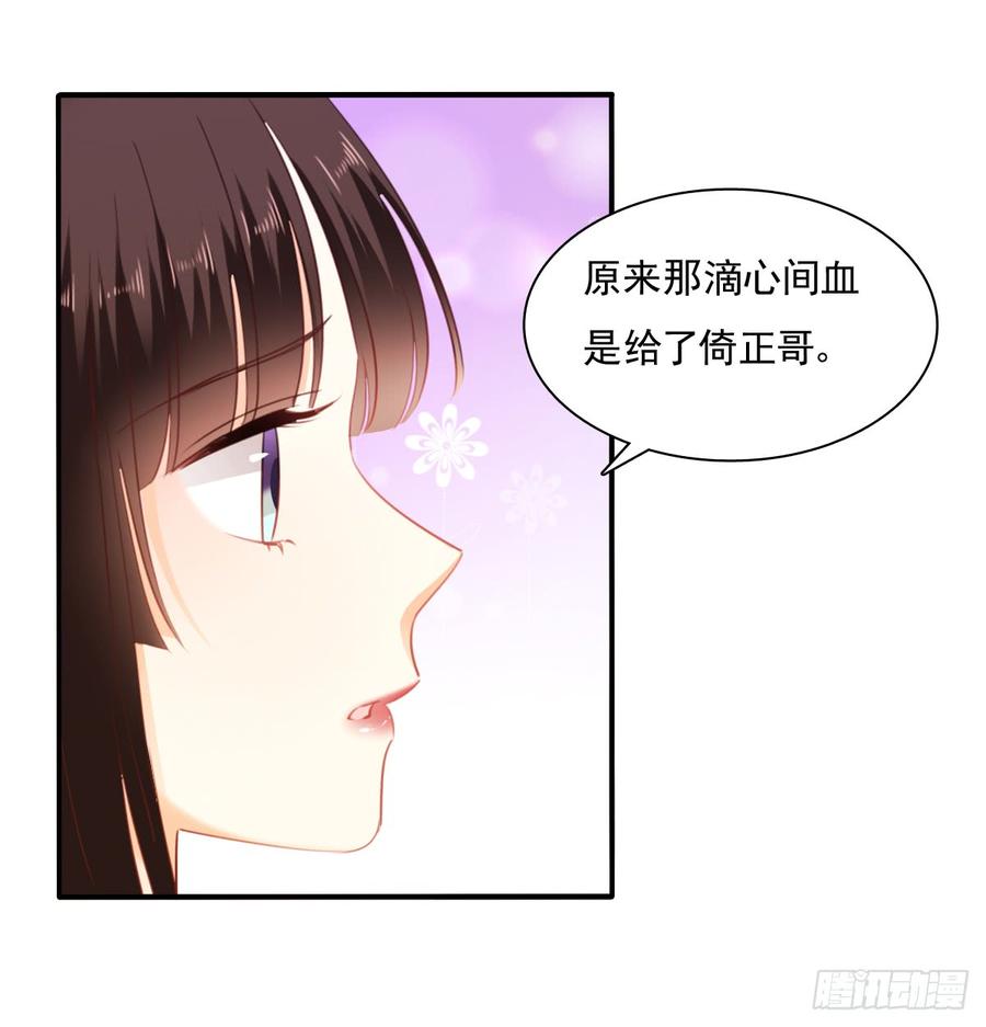 走向迷途(1/2)-第96话
