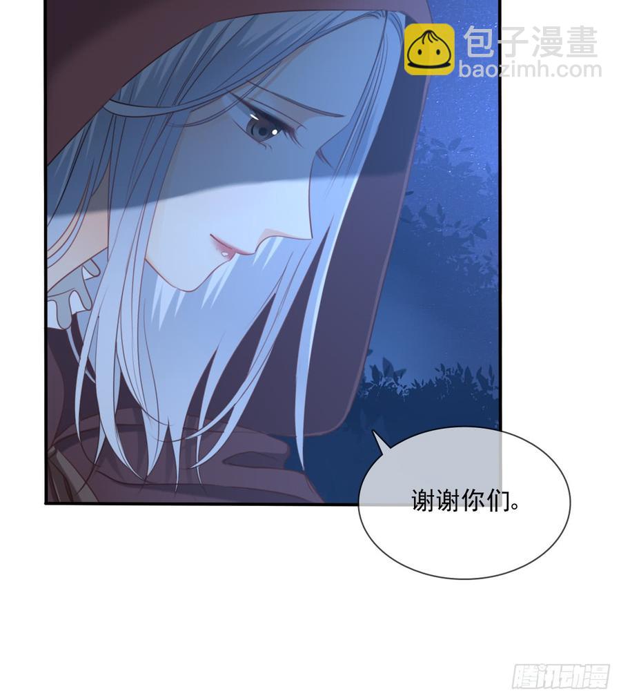走向迷途(1/2)-第96话
