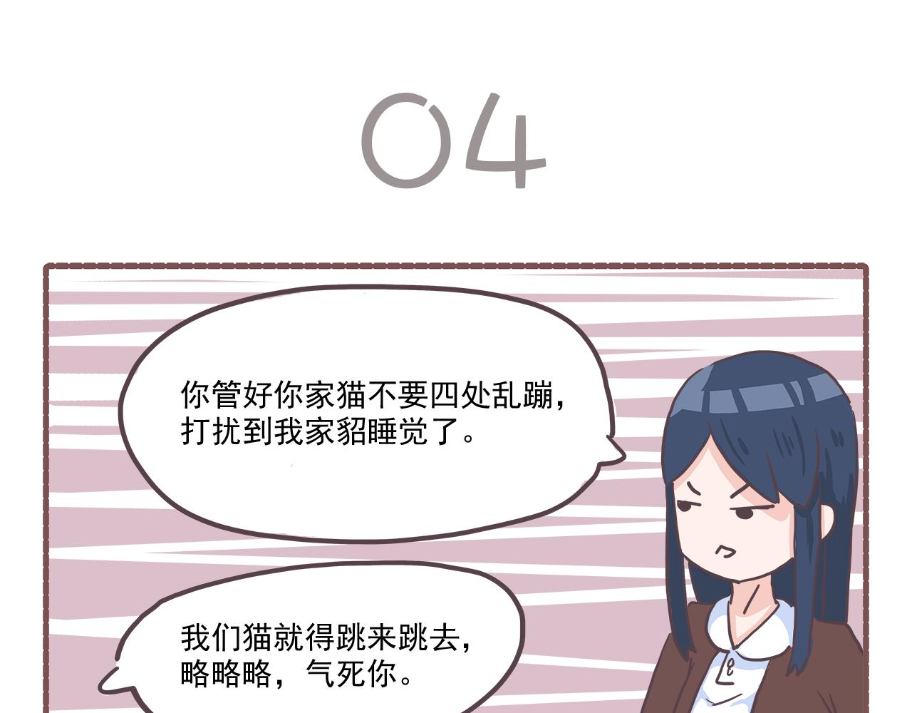010小貂-第10话