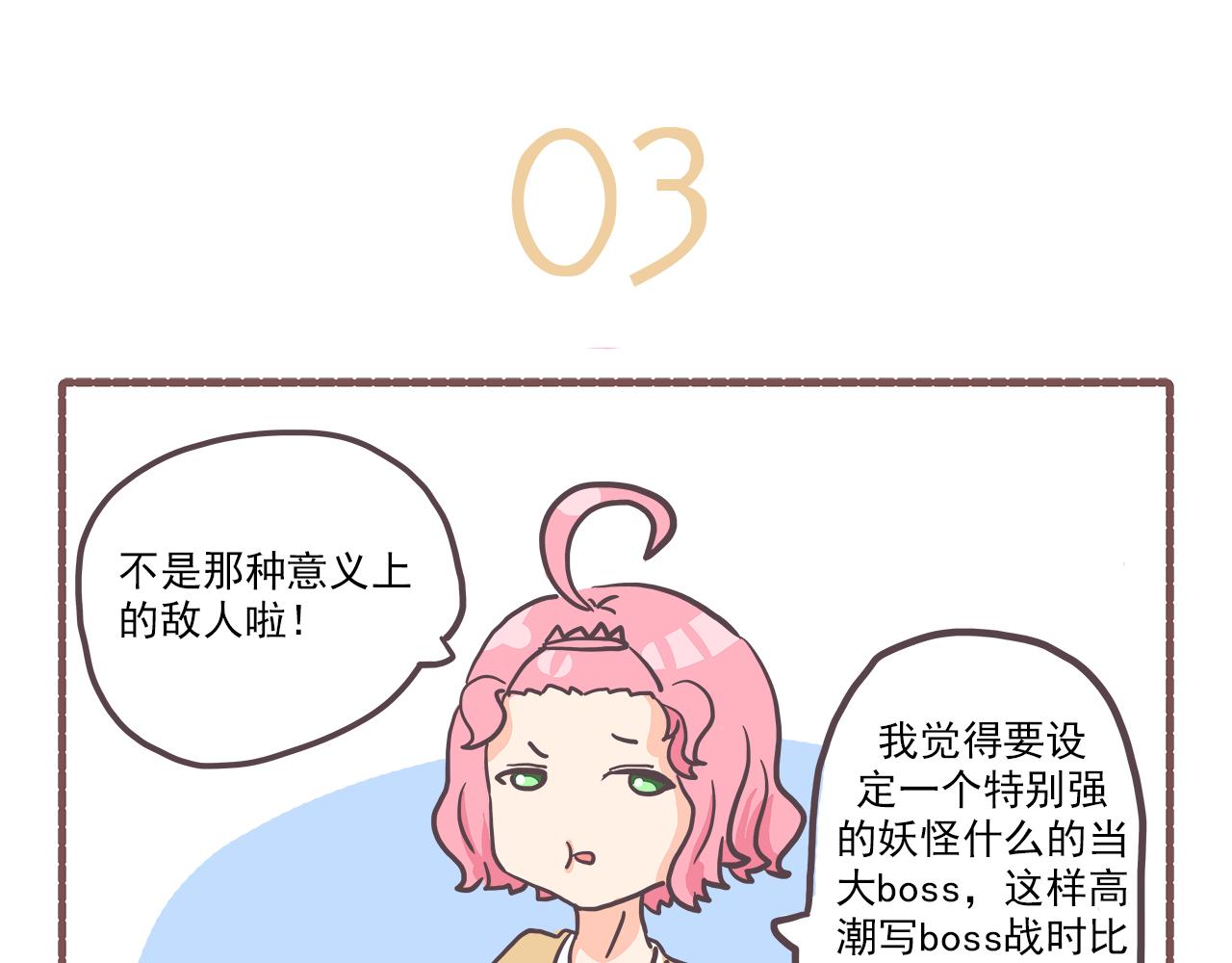 012走近科学-第12话