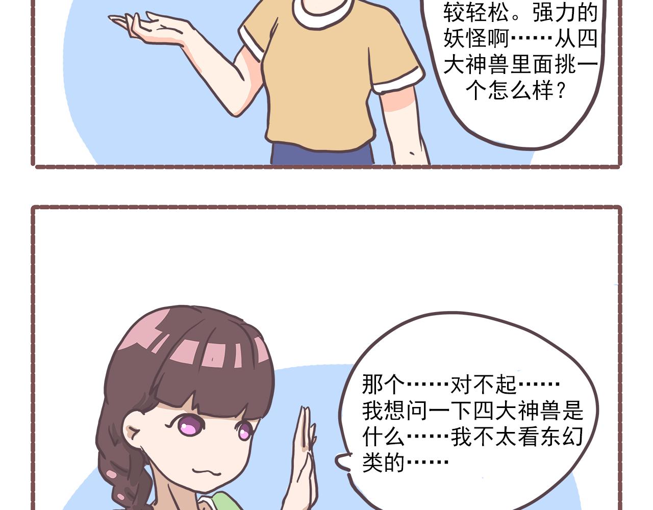 012走近科学-第12话