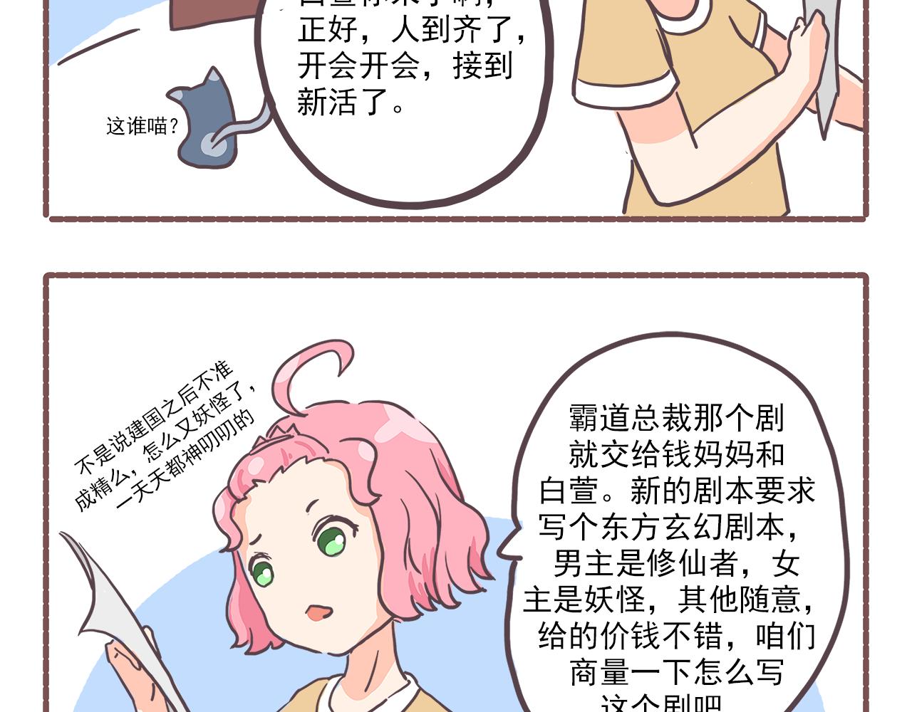 012走近科学-第12话