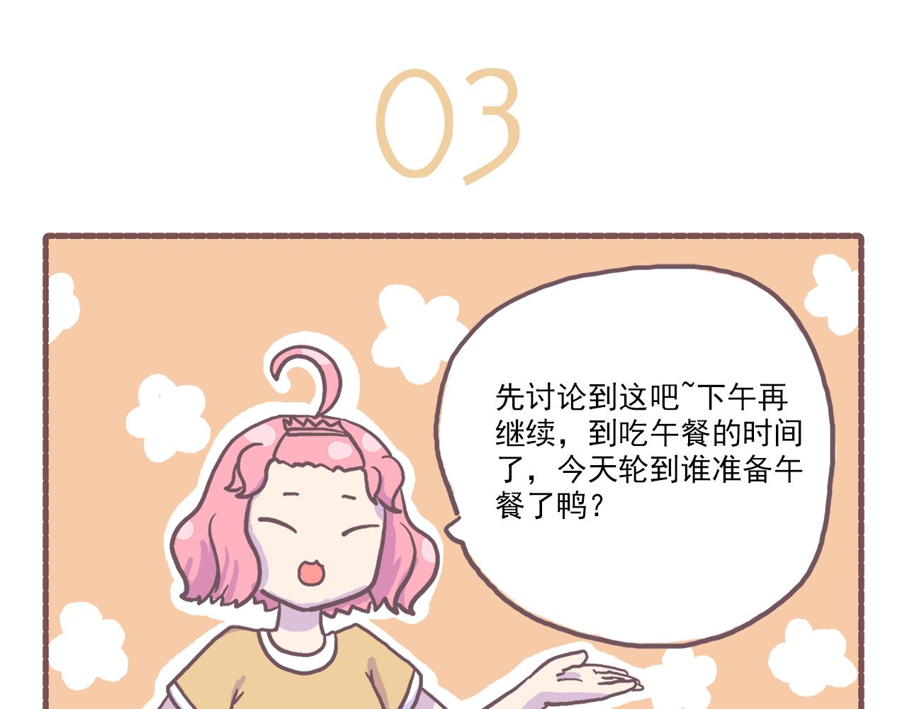 014植物大战僵尸-第14话