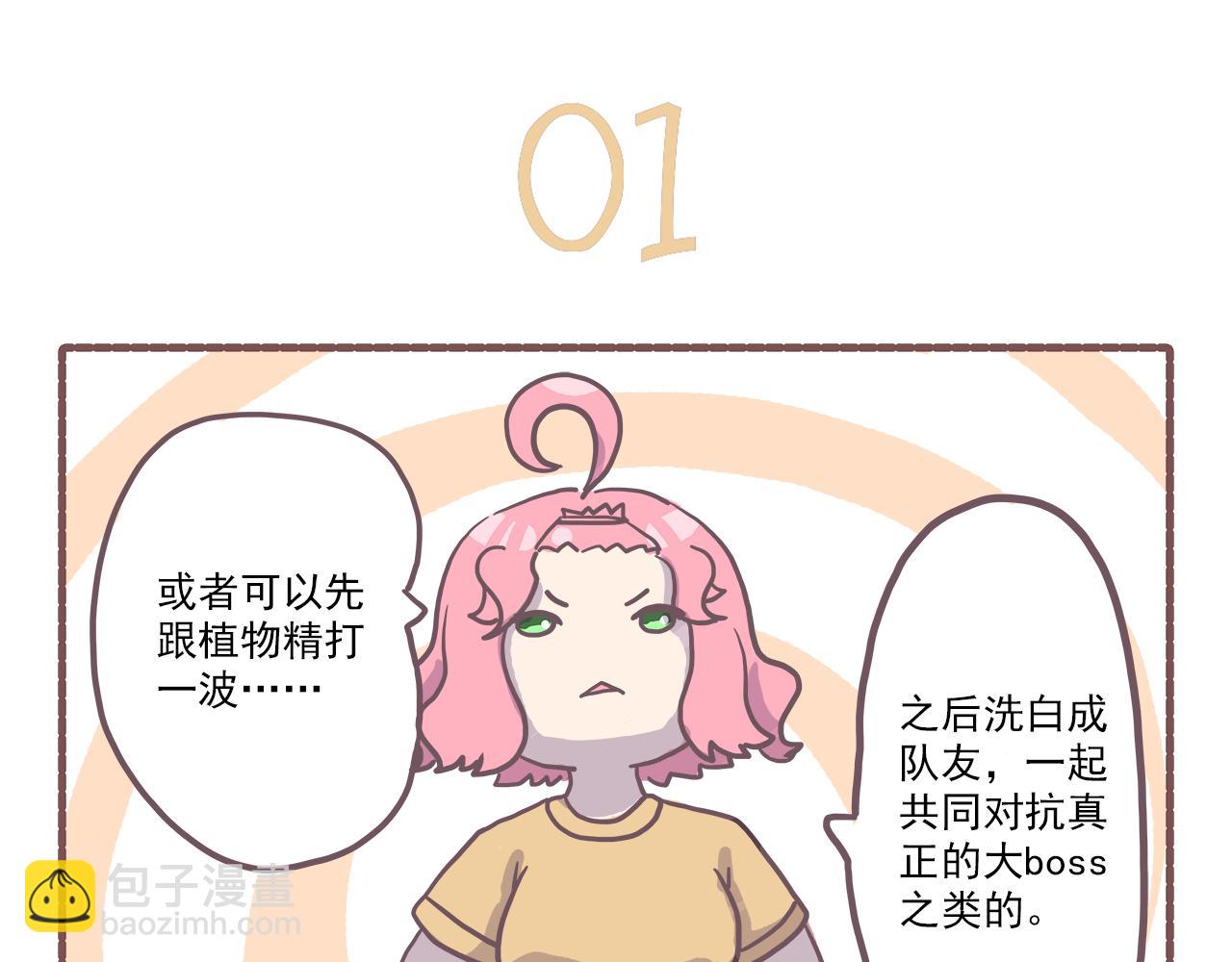 014植物大战僵尸-第14话