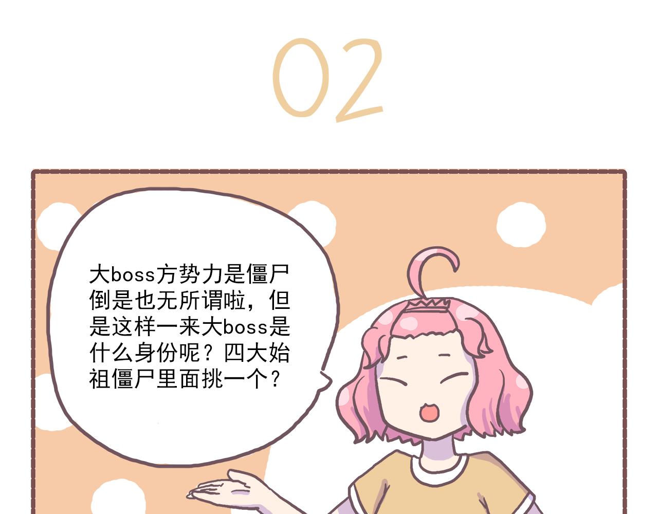 014植物大战僵尸-第14话
