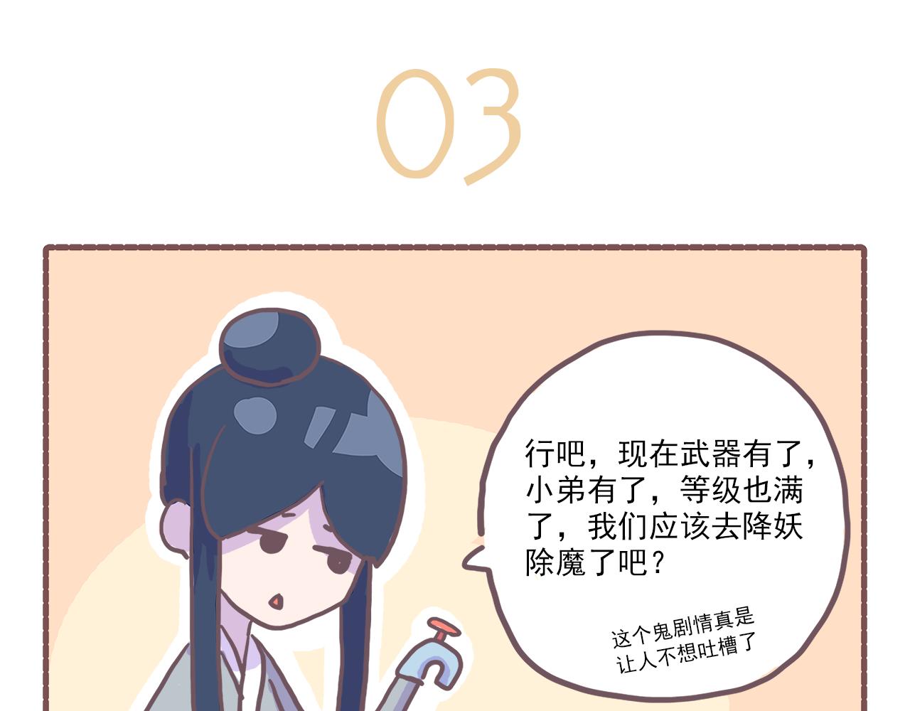 016这是你没体验过的船新剧本-第16话