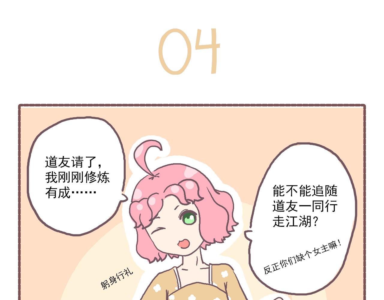 016这是你没体验过的船新剧本-第16话