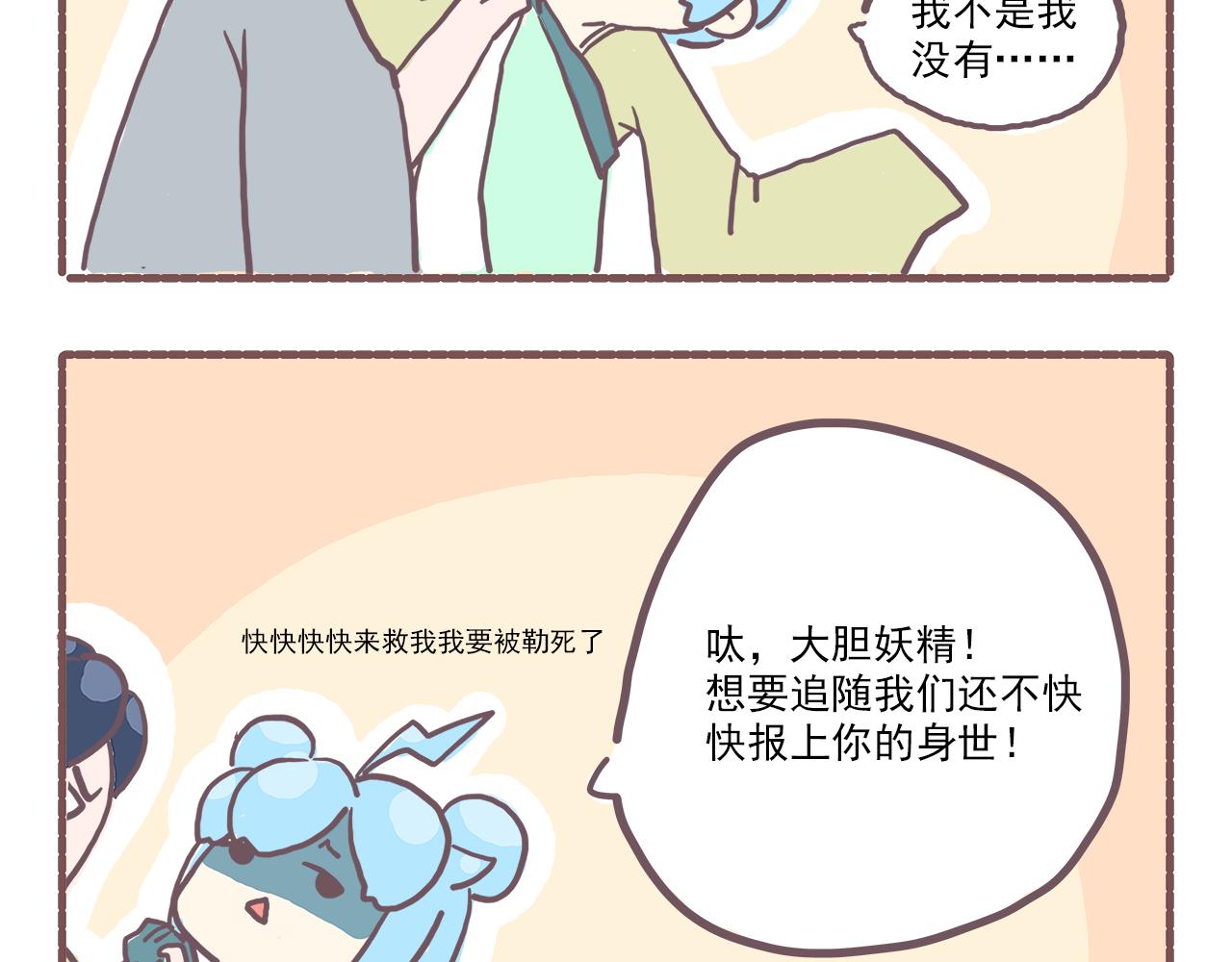 016这是你没体验过的船新剧本-第16话