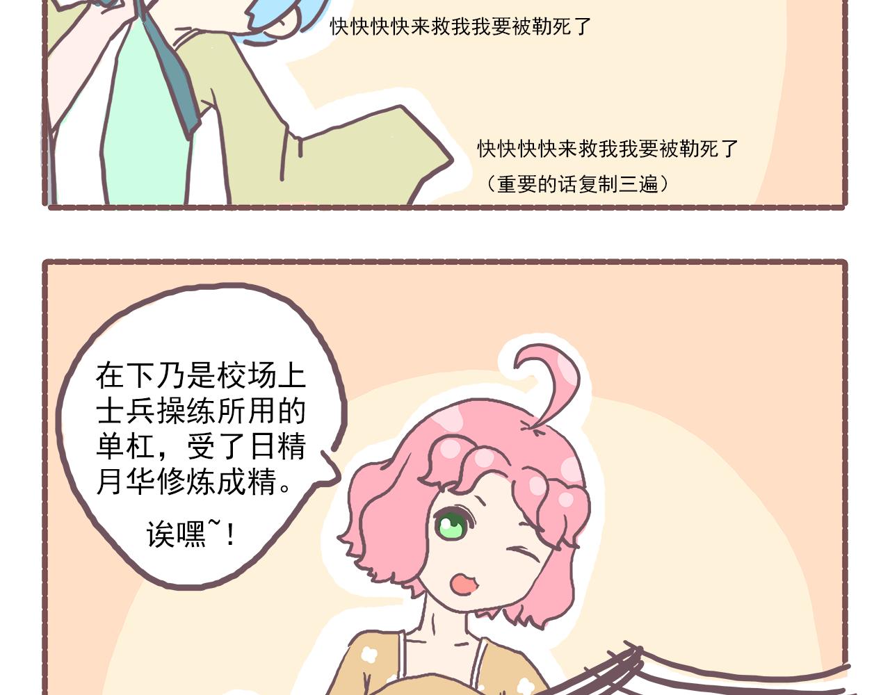 016这是你没体验过的船新剧本-第16话