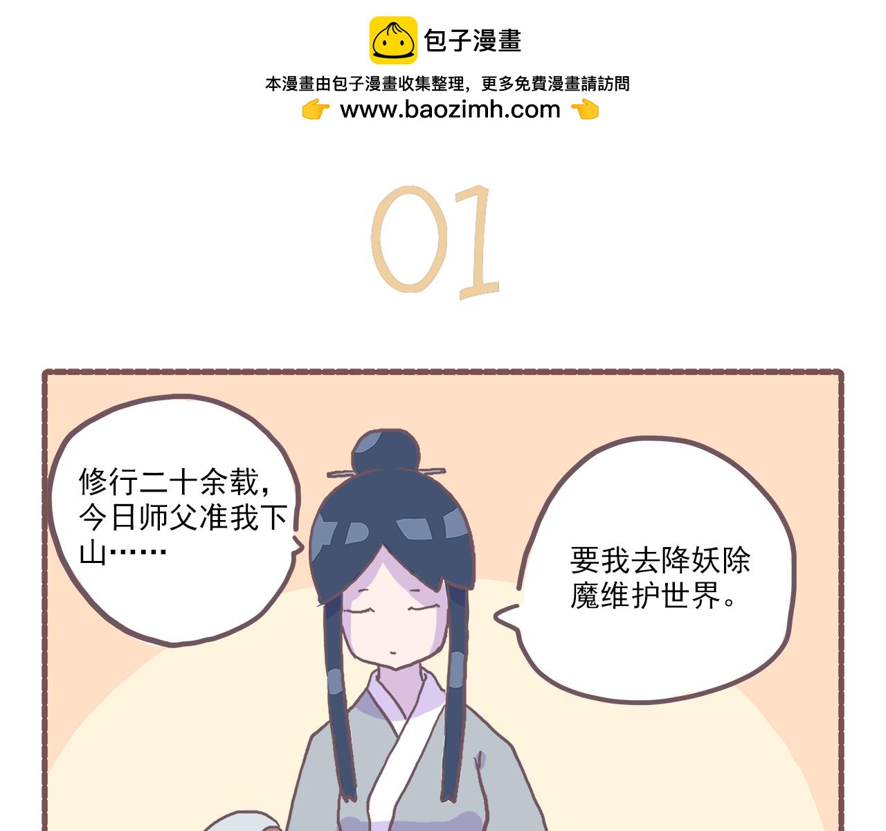 016这是你没体验过的船新剧本-第16话