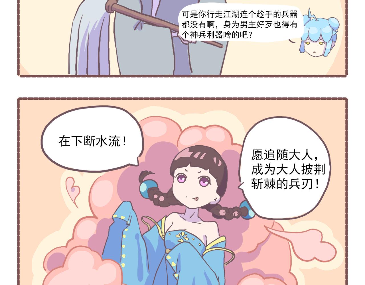 016这是你没体验过的船新剧本-第16话