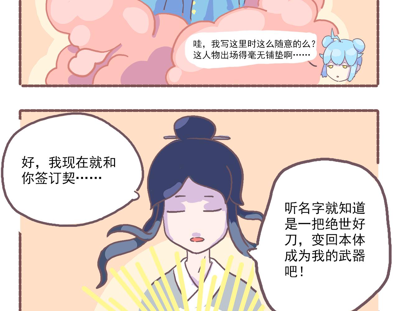 016这是你没体验过的船新剧本-第16话