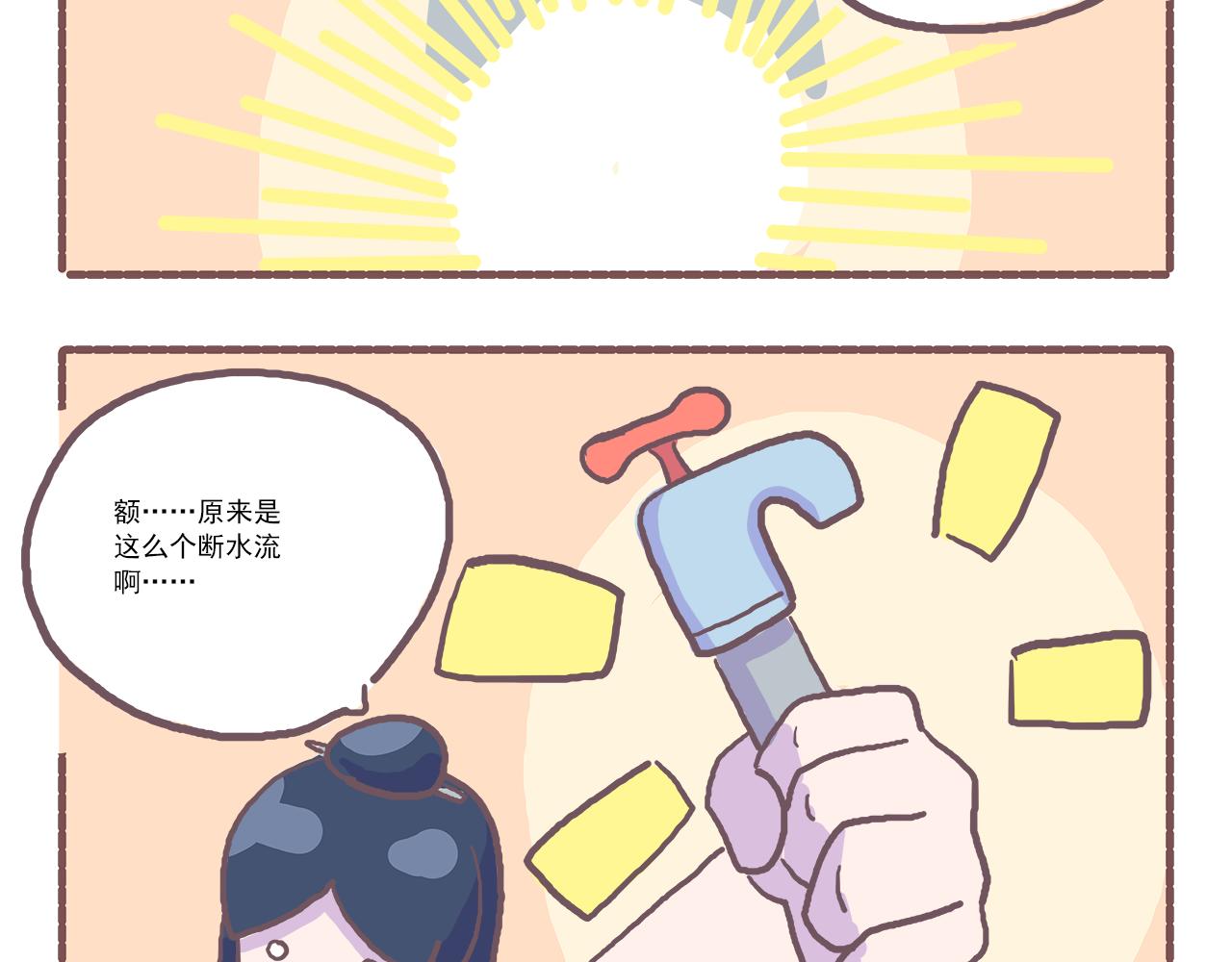 016这是你没体验过的船新剧本-第16话