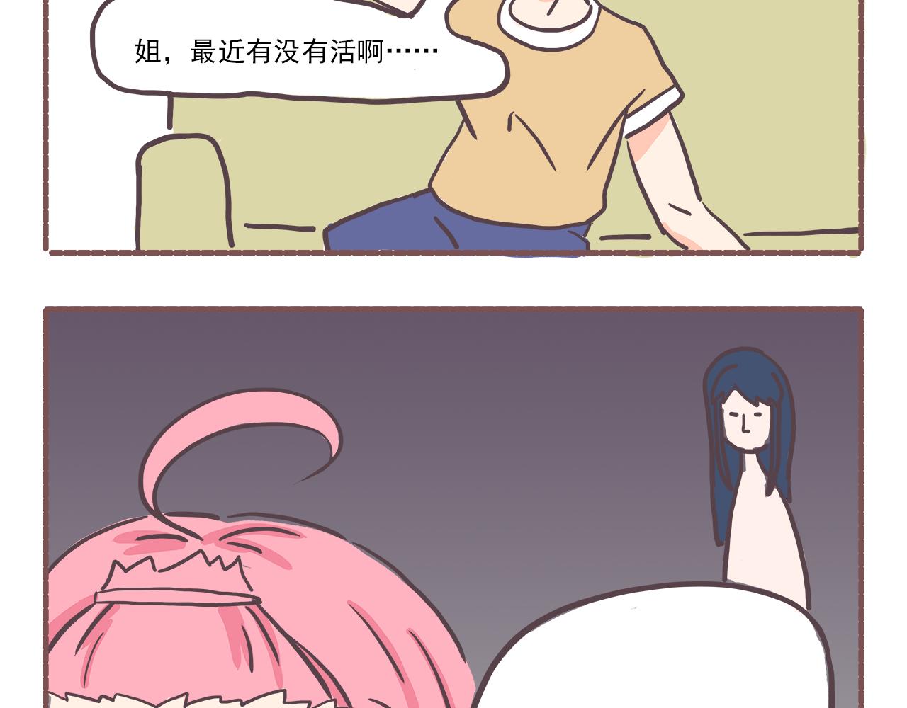 002来活了-第2话