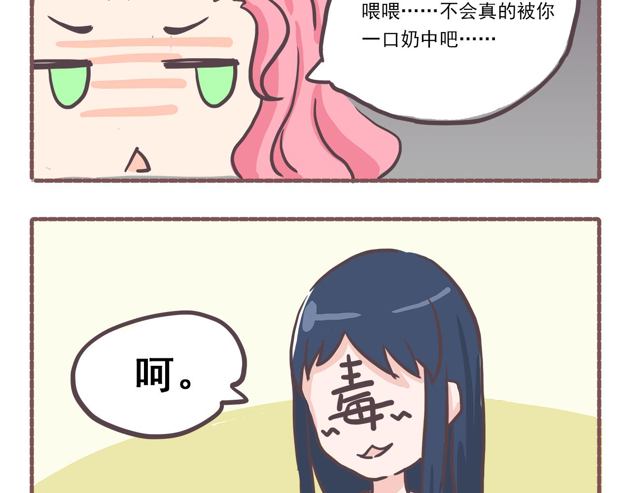 002来活了-第2话