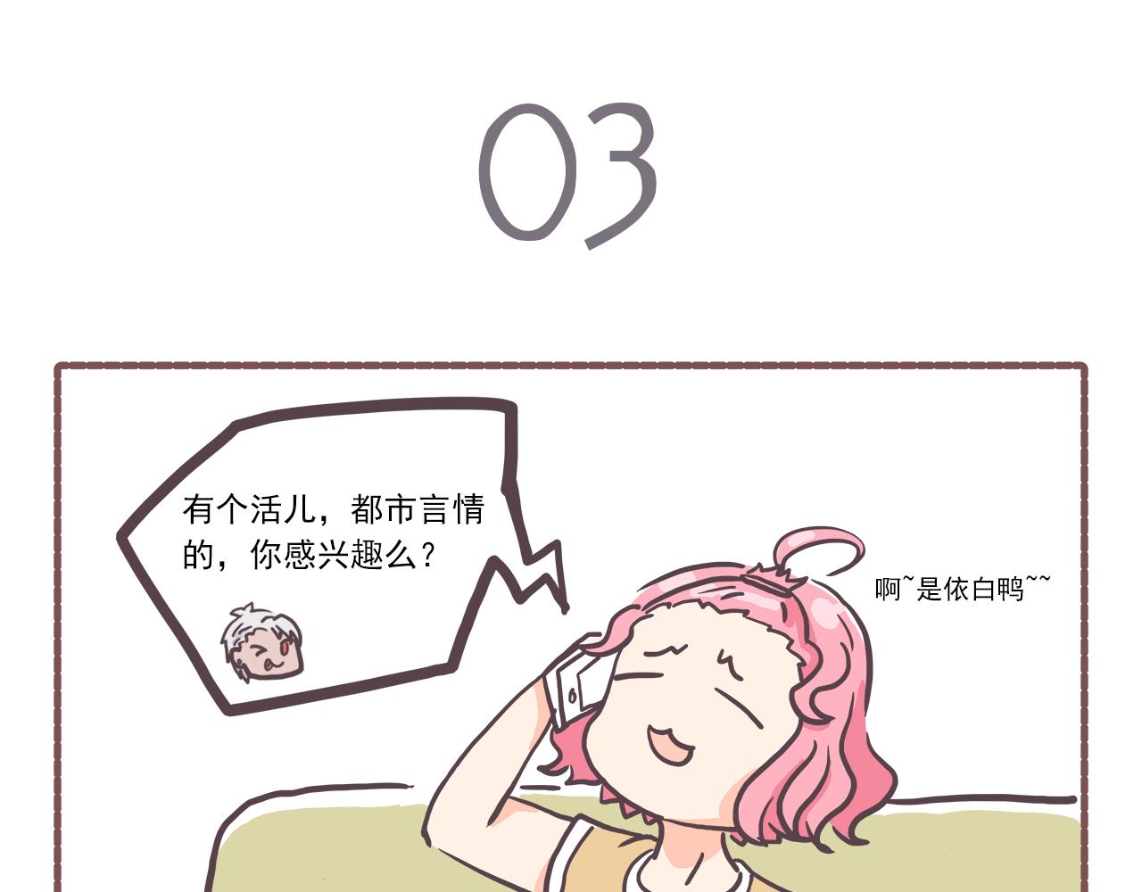 002来活了-第2话